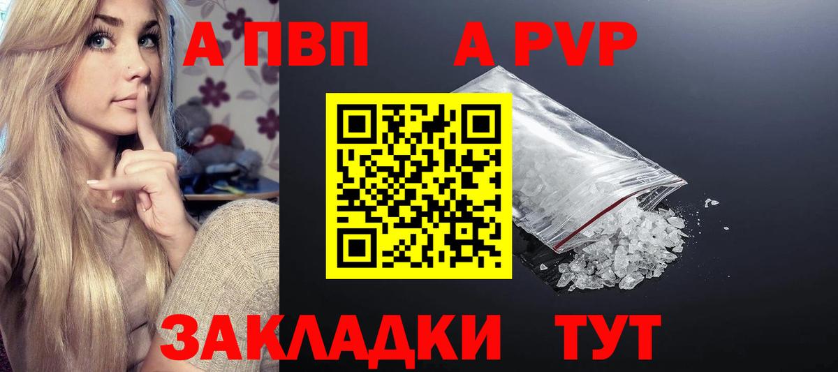 Сургут  купить закладку  APVP кристаллы  APVP кристаллы  Вход с VPN  Alpha PVP Соль  APVP 