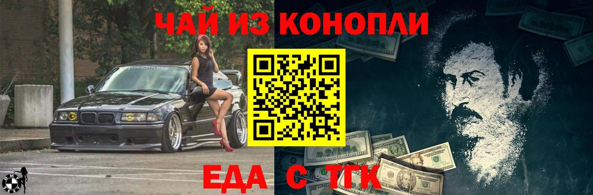 Cannafood конопля Сургут
