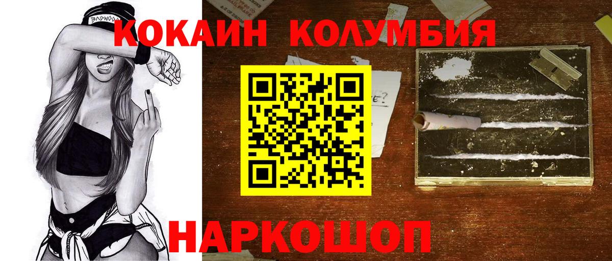 Сургут  Cocaine VHQ  Вход с VPN  КОКАИН Боливия 