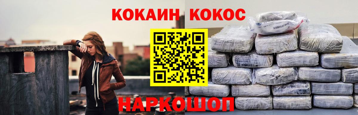 КОКАИН Columbia Сургут