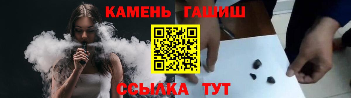 ГАШИШ  Вход с VPN  Гашиш гашик  Сургут  наркота  ГАШ хэш 