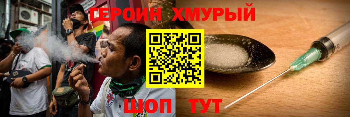 ГЕРОИН VHQ  Вход с VPN  Сургут 