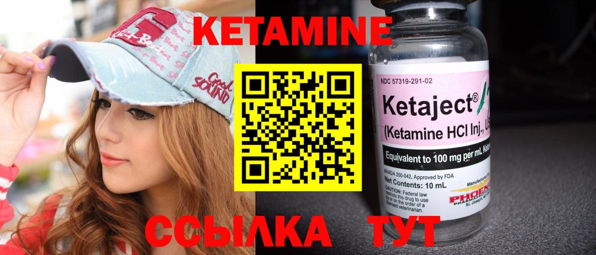 КЕТАМИН ketamine Сургут