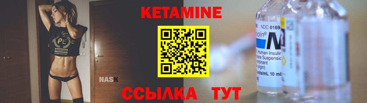 КЕТАМИН VHQ  Вход с VPN  Сургут 