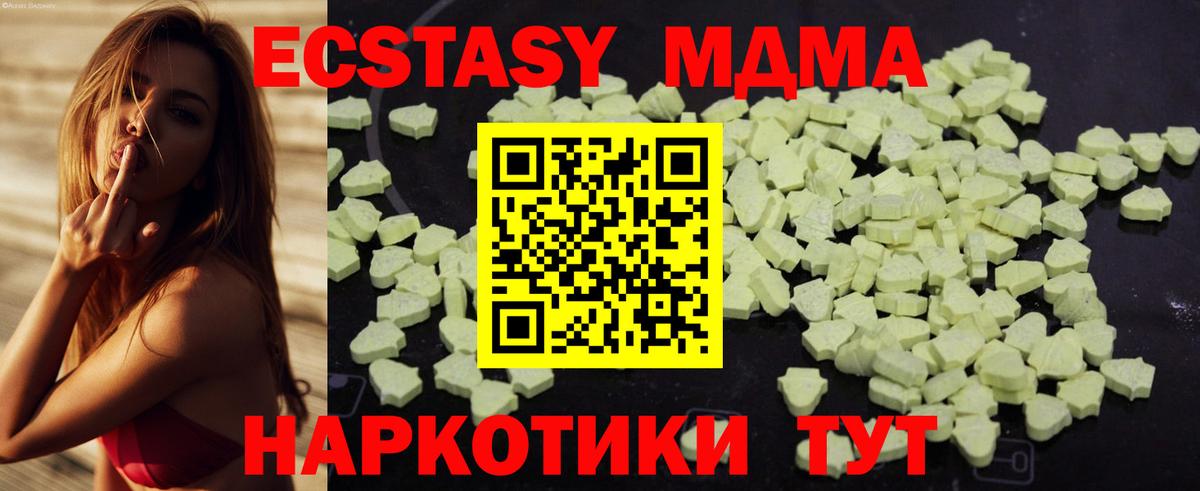 МДМА молли  Вход с VPN  МДМА  МДМА VHQ  Сургут 