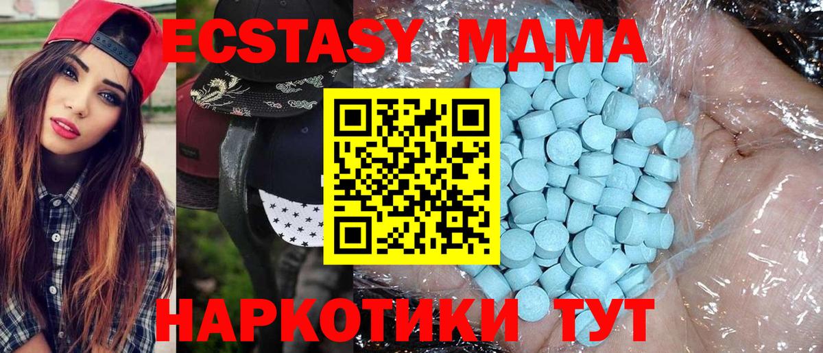 МДМА VHQ Сургут