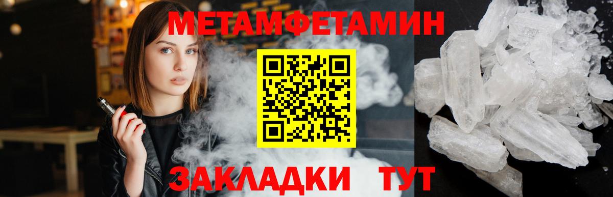 Метамфетамин пудра  Метамфетамин пудра  Сургут  Вход с VPN 