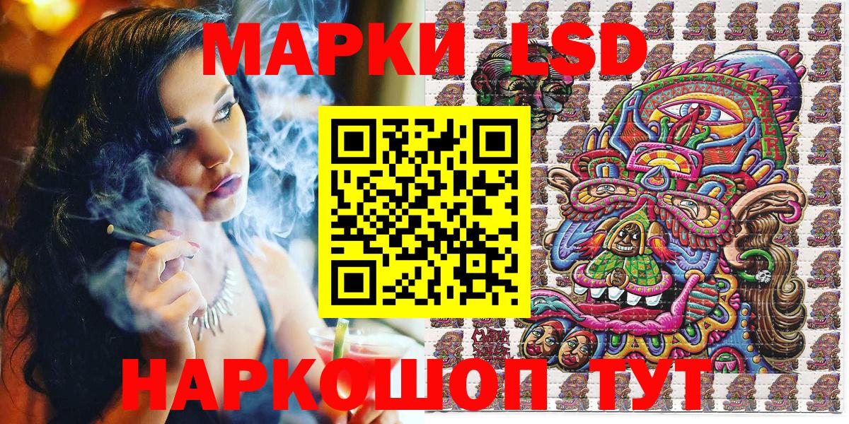Марки N-bome 1,8мг Сургут