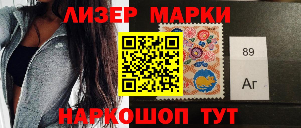 Сургут  Марки NBOMe  купить   Марки NBOMe 1,8мг  Вход с VPN 