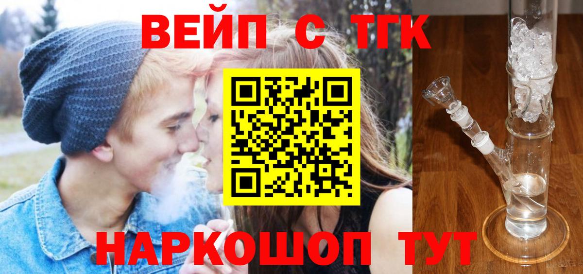 Дистиллят ТГК THC oil  хочу   ТГК вейп  Сургут  гидра ССЫЛКА  Вход с VPN 